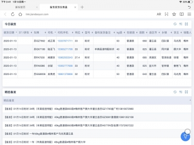 C:\Users\Administrator\Desktop\微信图片_20200113180842.jpg