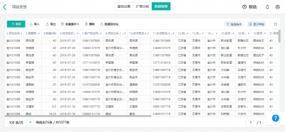 C:\Users\Meilin\Desktop\数据管理-项目发货 _ 简道云.png
