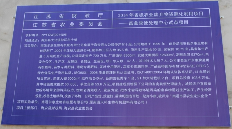 厂区厂貌-省级试点IMG_3966